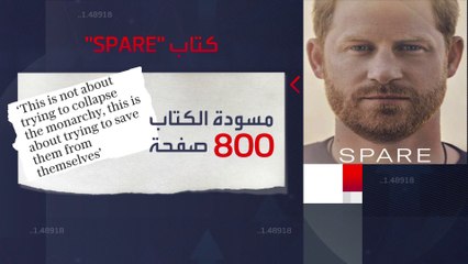 الأمير هاري حذف 400 صفحة من مذكراته.. ما السبب؟