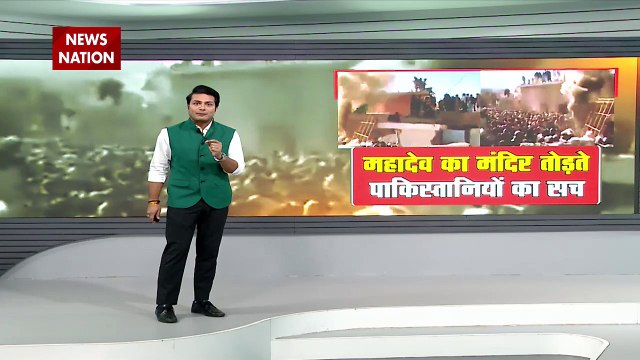 LIE DETECTOR TEST : महादेव का मंदिर तोड़ते पाकिस्तान का सच...