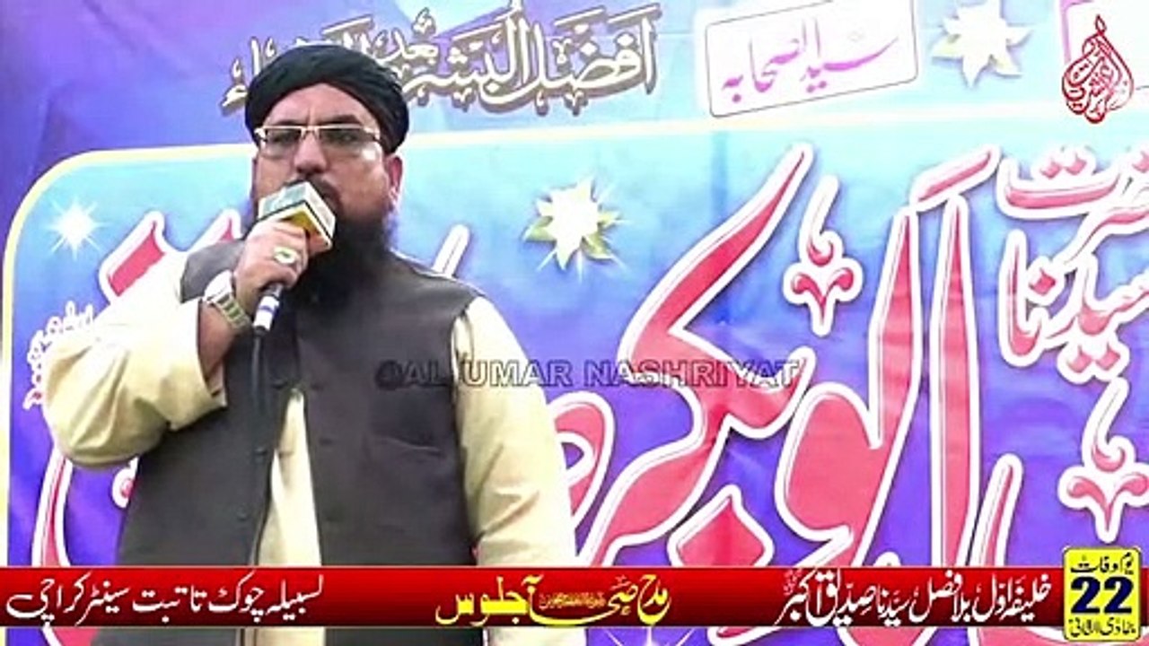Allama Mohiuddin Shah || Madh e Sahaba Raily || 14-01-2023
