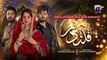 Qalandar - Episode 28 - [Eng Sub] - Muneeb Butt - Komal Meer - Ali Abbas - 14th Jan 2023 - HAR PAL GEO
