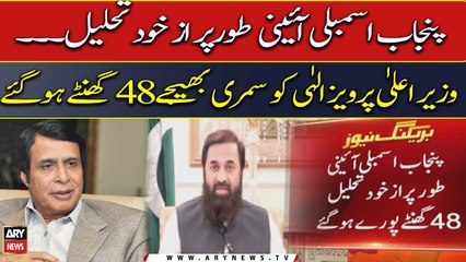 BREAKING NEWS: Punjab Assembly constitutionally dissolved itself