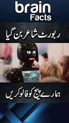 Amazing Facts About Robots _ #shortvideo _ Hindi Urdu _Urdu/Hindi