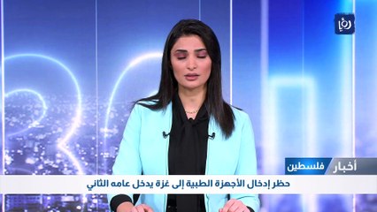 حظر إدخال الأجهزة الطبية إلى غزة يدخل عامه الثاني