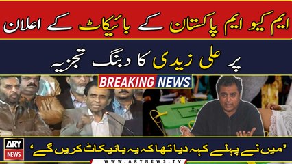 Ali Zaidi reaction on  MQMP announces to boycott LG elections
