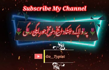 Sae mi di qasam vi | Pashto poetry | pashto black screen status | go__typist.