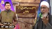 Azeem o Shan Afzaliat - Hazrat Abu Bakr Siddique RA Conference - 14th January 2023 - Part 10 - ARY Qtv