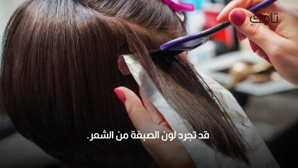 الحفاظ على صبغة الشعر