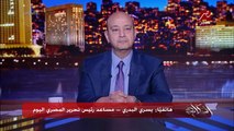 احالة اوراق قاتلة والدتها بشكل صعب بمساعدة عشيقها للمفتي.. يسري البدري مساعد رئيس تحرير المصري اليوم يوضح تفاصيل هامة