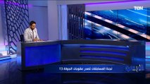 محمد فاروق يوجه رسالة صارمة للجماهير بعد غرامات لجنة المسابقات: لحد امتى مش هيعجبنا حكم أو لاعب 