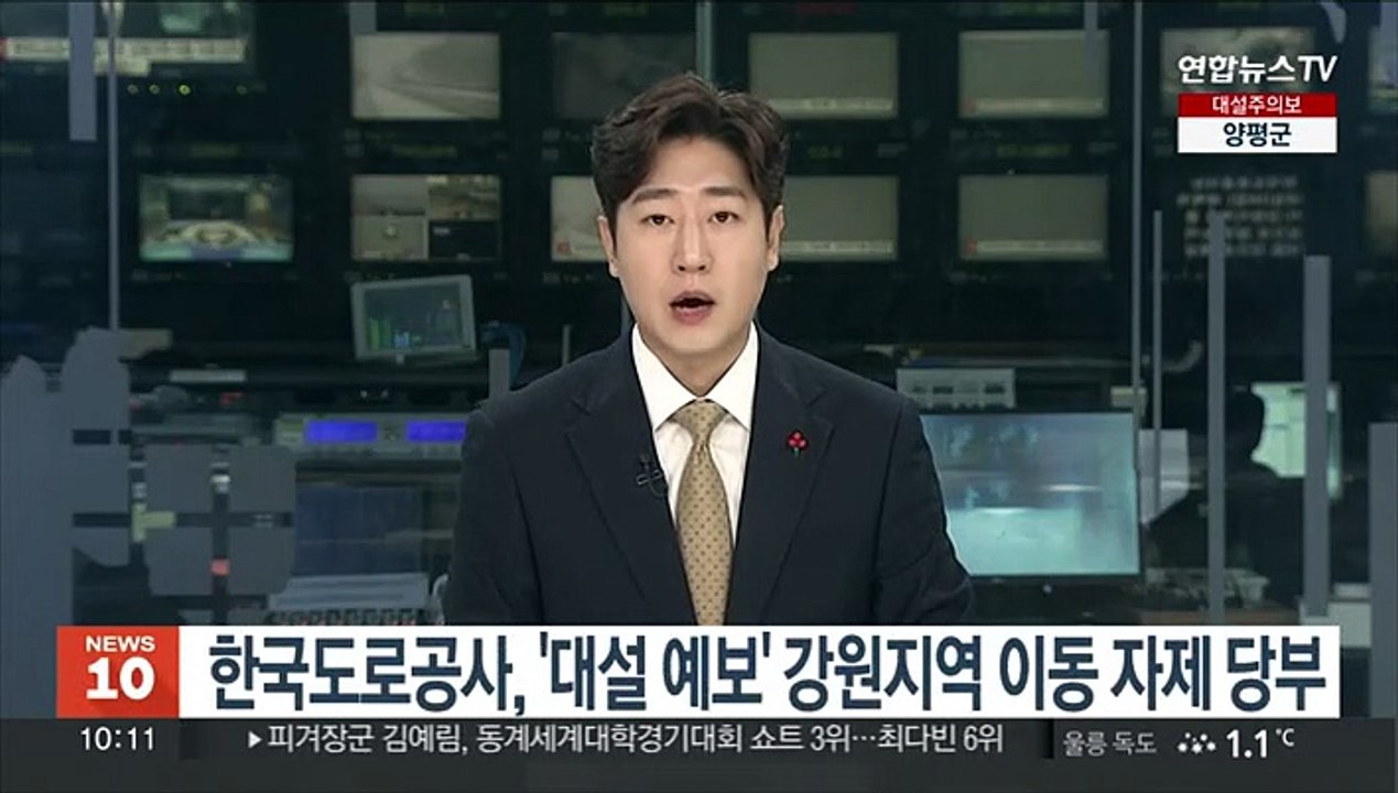 한국도로공사, '대설 예보' 강원지역 이동 자제 당부