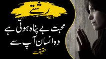 What you want is true | جن کی چاہت سچی ہو | Urdu Series