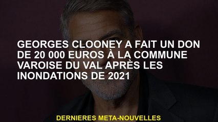 Georges Clooney a fait un don de 20 000 euros à la commune de Valle du Val après les inondations de