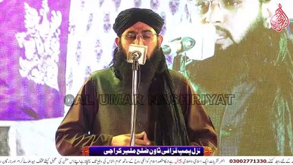 Mufti Shehzad || Imam us Sahaba Wa Azmat e Sahaba Conference || Qazafi Town || 12-01-2023