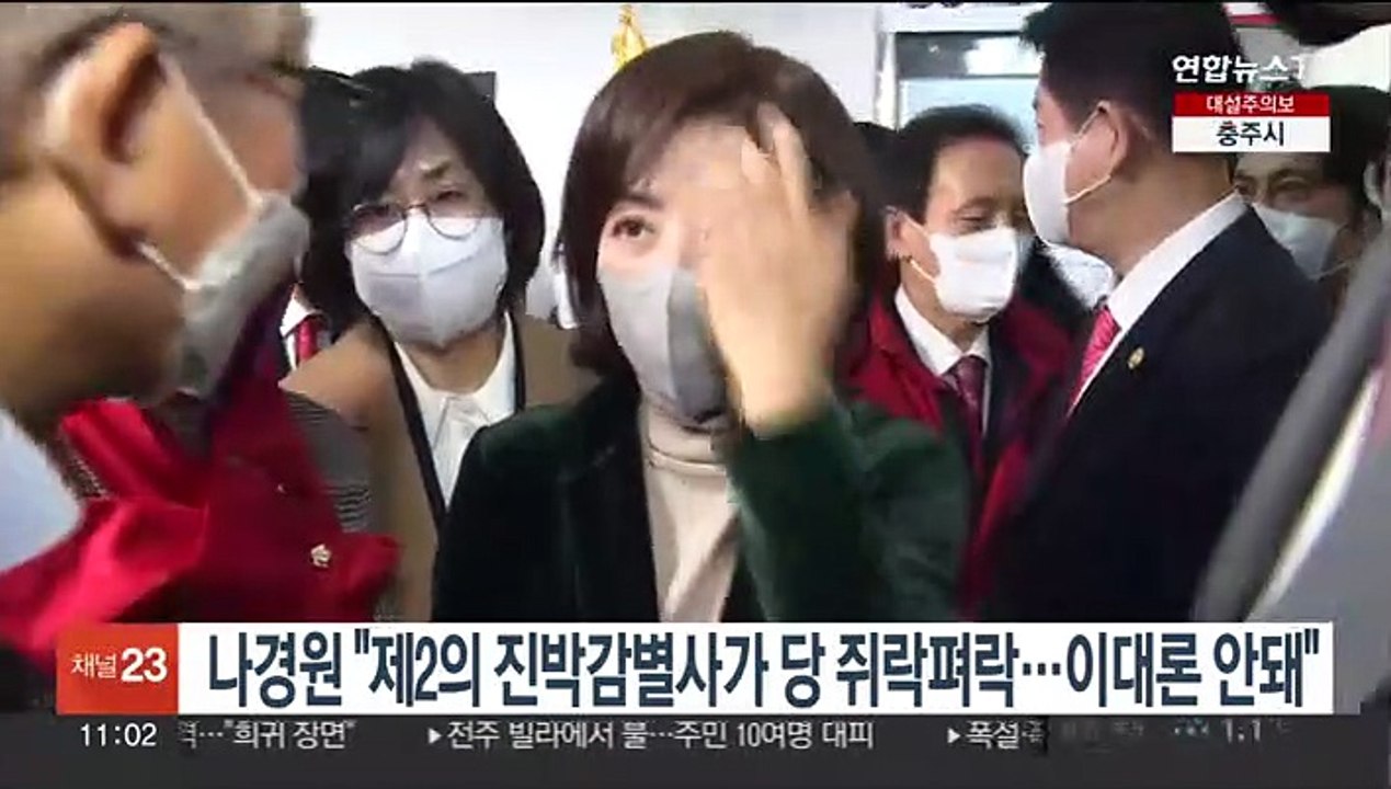 나경원 "제2의 진박감별사가 당 쥐락펴락, 2016년 악몽 떠올라"