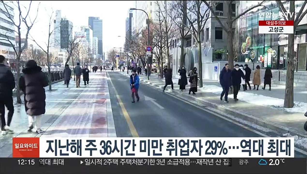지난해 주 36시간 미만 취업자 29%…역대 최대