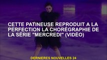 Ce patineur reproduit parfaitement la chorégraphie de la série 