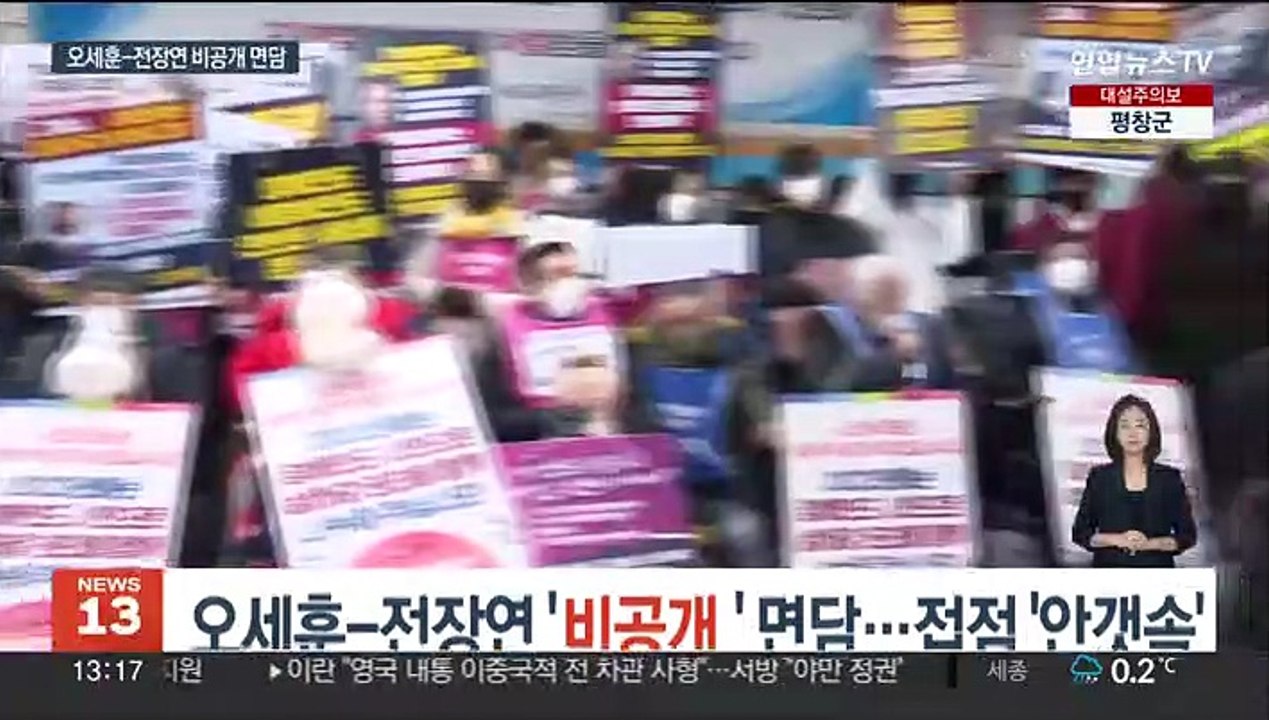 오세훈-전장연 '비공개' 면담…접점 '안갯속'