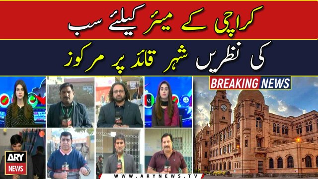 Sindh Local Body Elections Updates