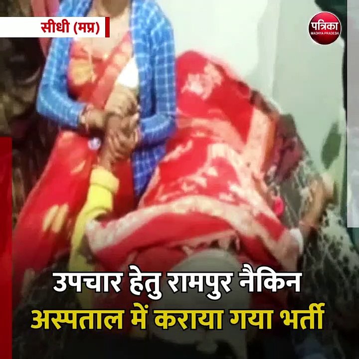 सीधी (मप्र): फूड पॉइजनिंग का शिकार हुए 100 से अ...