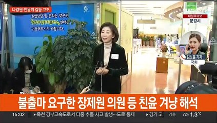 나경원 "제2 진박감별사"…장제원 "제2의 유승민 되지 말길"