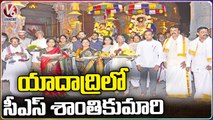 CS Shanthi Kumari Visits Yadadri Temple , Offers Special Rituals _ V6 News