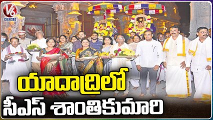 CS Shanthi Kumari Visits Yadadri Temple , Offers Special Rituals _ V6 News