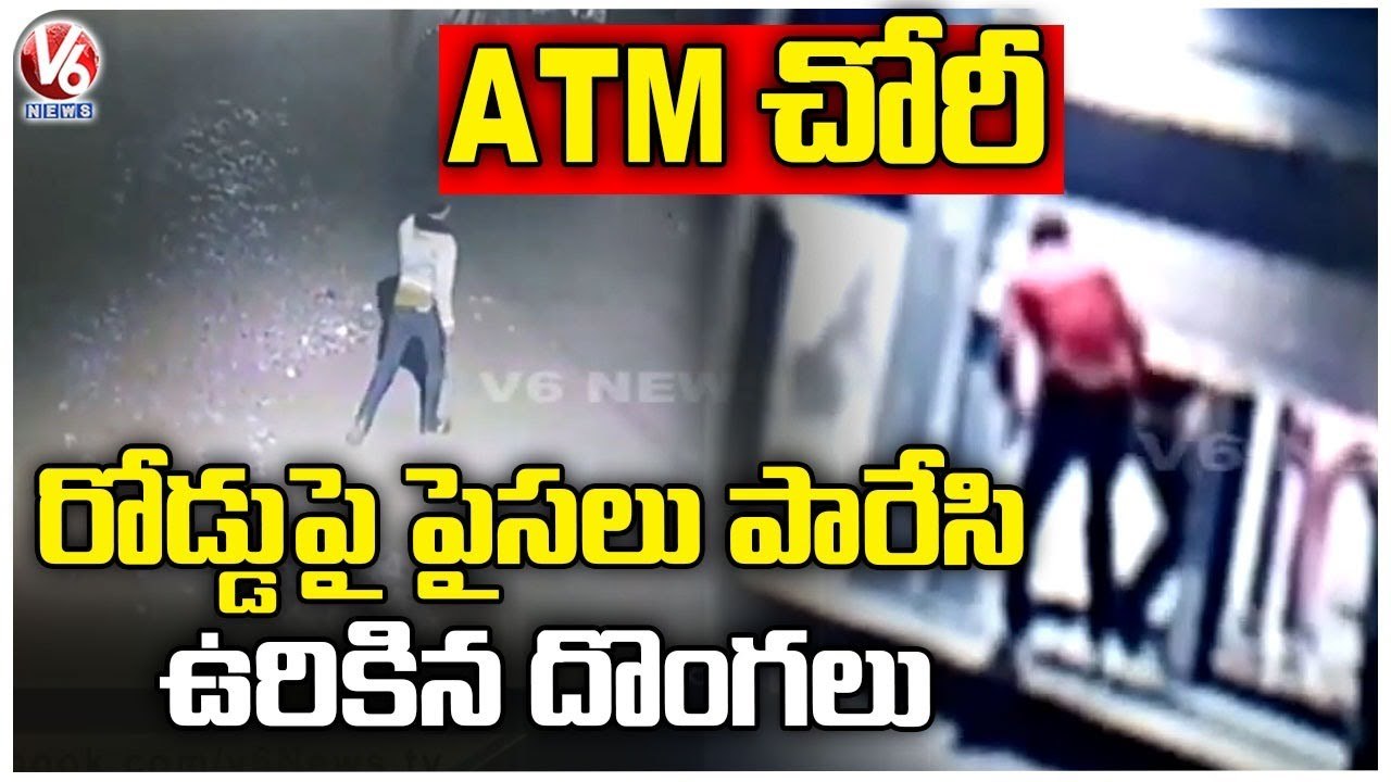 Robbery In SBI ATM , Thieves Run Away Leaving Money On Road After Police Arrived _ Jagtial _ V6 News