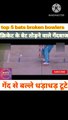 गेंद से बल्ले धड़ाधड़ तोड़ने वाले गेंदबाज | top 5 bats broken bowlers in cricket | top 5 cricket funny moments | bat todne wali bowling |