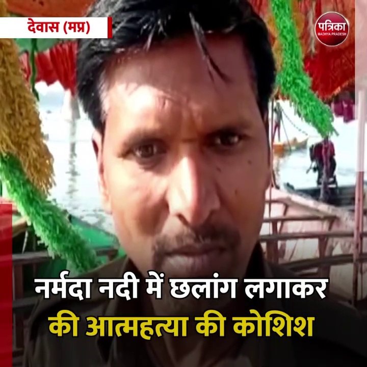 देवास (मप्र): महिला ने आत्महत्या की कोशिश
