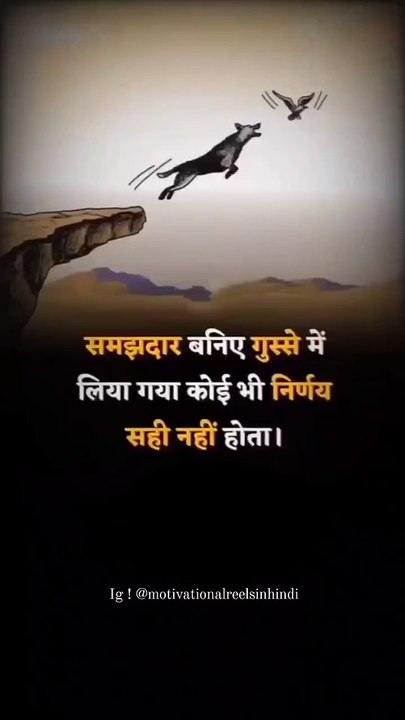 सहमत हो तो फॉलो करें ❤️___motivationalreelsinhindi___motivationalreelsinhindi(video0)