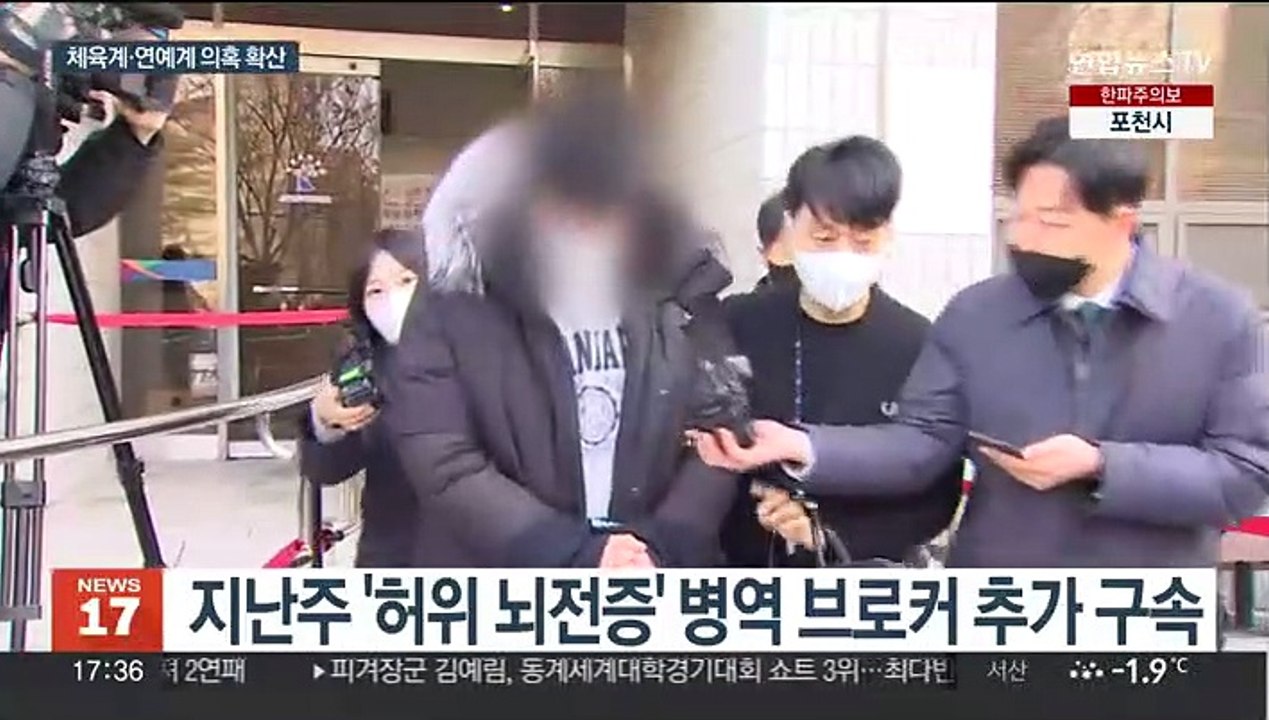 래퍼까지 입건…허위 뇌전증 병역비리 수사 확대