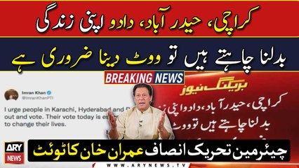 Karachi, Hyderabad, Dadu, If you want to change your life, you must vote: Imran Khan tweet