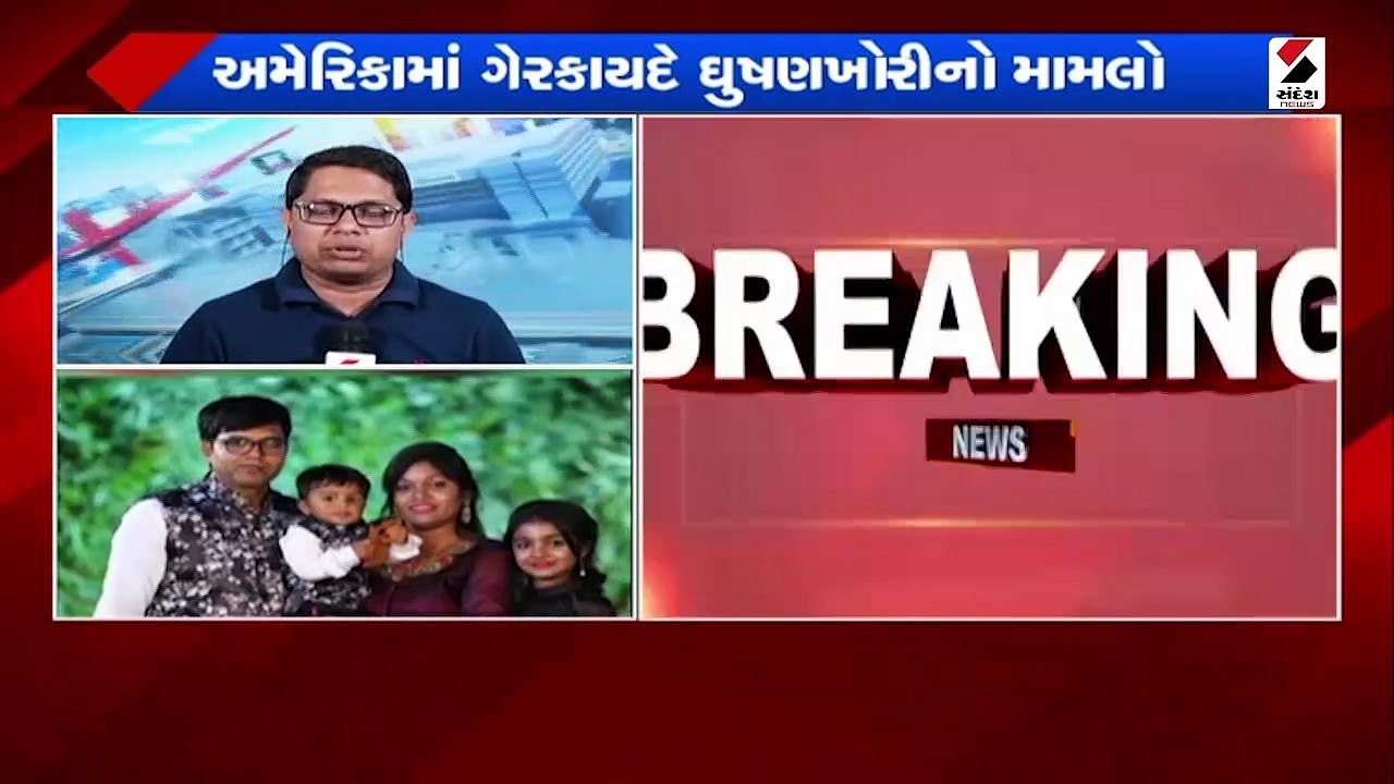 ગુજરાત, અમેરિકા, કેનેડાના એજન્ટ વિરુદ્વ ફરિયાદ
