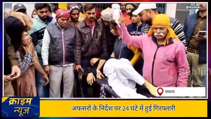 Merruth: aik terfa ishq mai sawar ne mari chatra ko goli khud ko bhi marne wala tha .