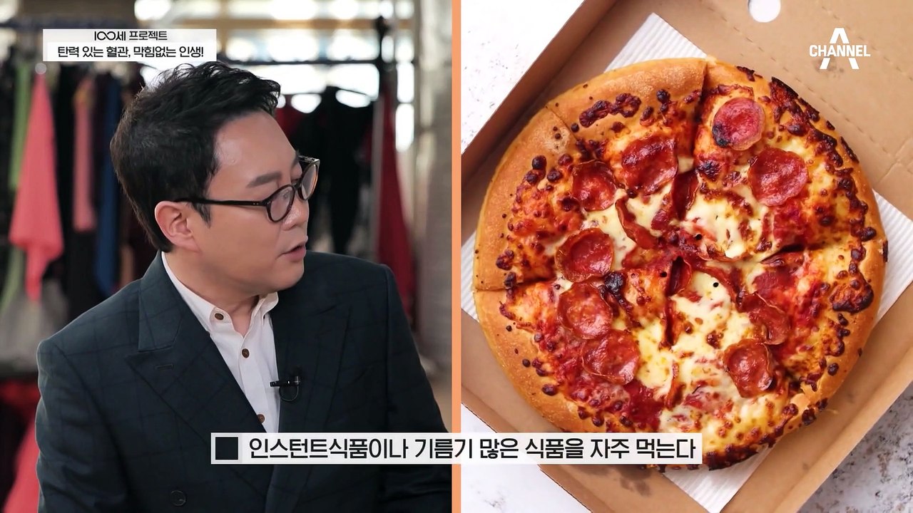 내 혈관은 몇 살 일까? 100세 원장이 알려주는 ※ 혈관 나이 자가 진단법※