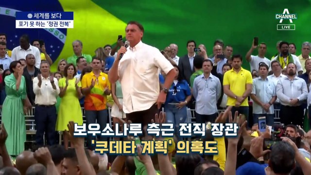 [세계를 보다]가짜뉴스 편승한 정치, 나라를 쪼개다