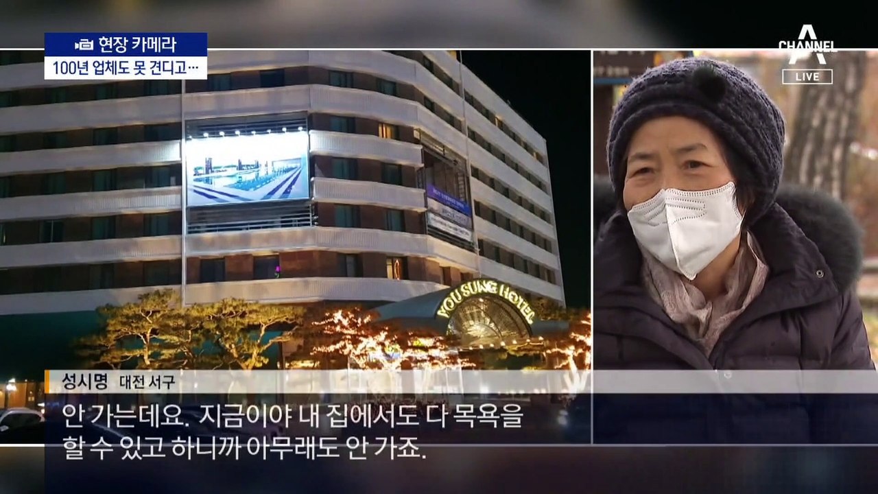 [현장 카메라]온천은 그대로인데…식어버린 온천 특구
