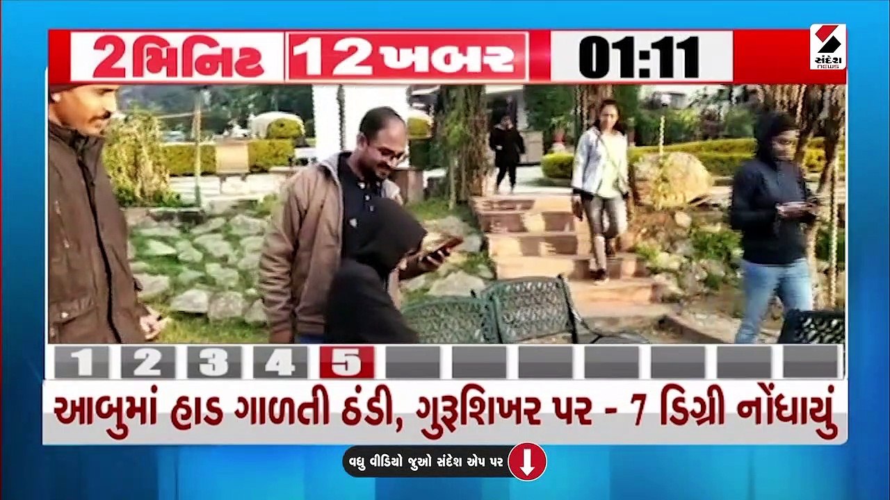 રાજ્યમાં હાડ થીજવતી ઠંડી