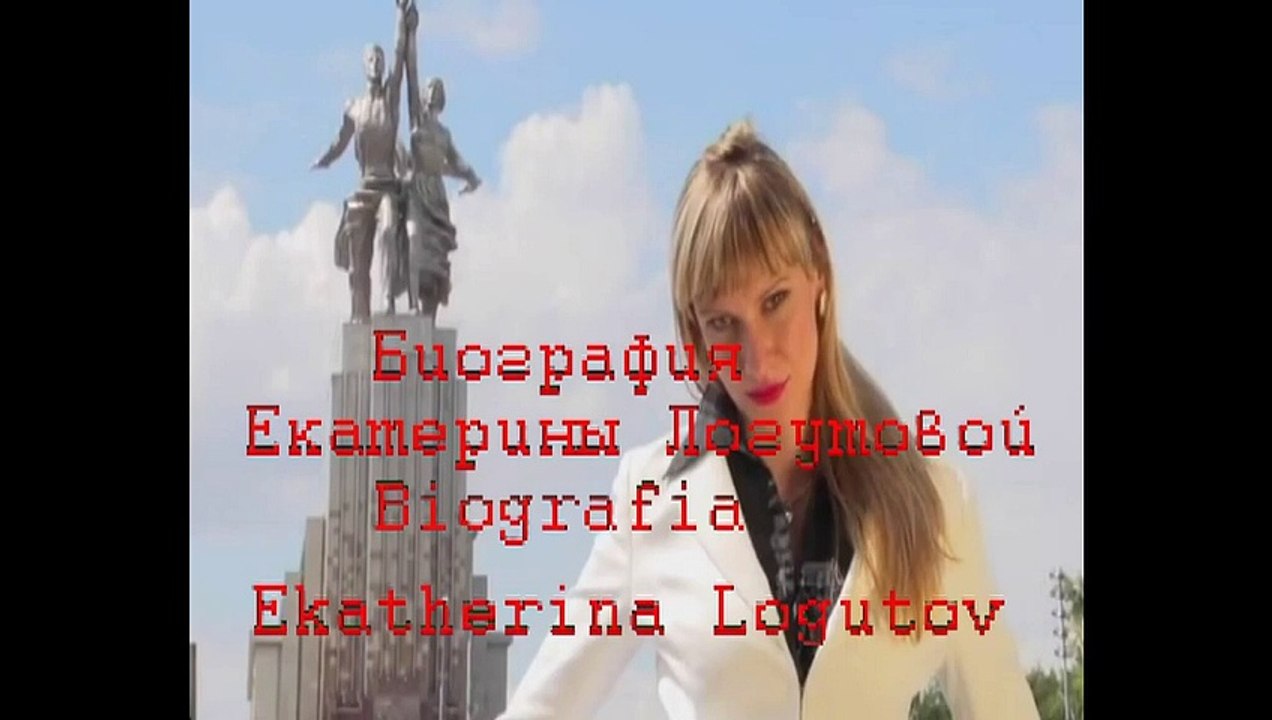 Екатерина Логутова