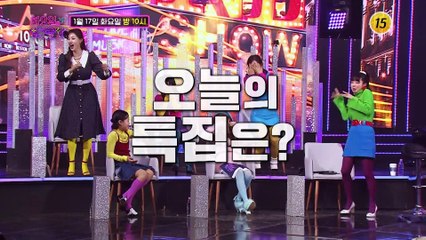 오늘이 젊은 날! 〈트롯 청춘남녀〉 특집_화요일은 밤이 좋아 55회 예고 TV CHOSUN 230117 방송