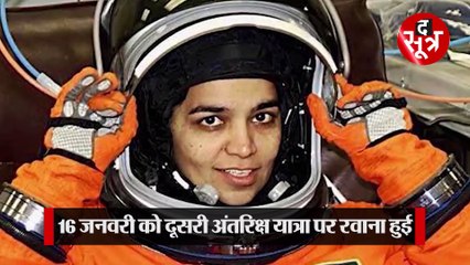 इतिहास में दर्ज है आज का दिन, अपने आखिरी स्पेस मिशन से वापस नहीं लौट पाईं कल्पना चावला
