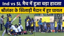 Ind vs SL: Virat Kohli का चौका बचाने के प्रयास में Sri Lanka के खिलाड़ी हुए घायल | वनइंडिया हिंदी