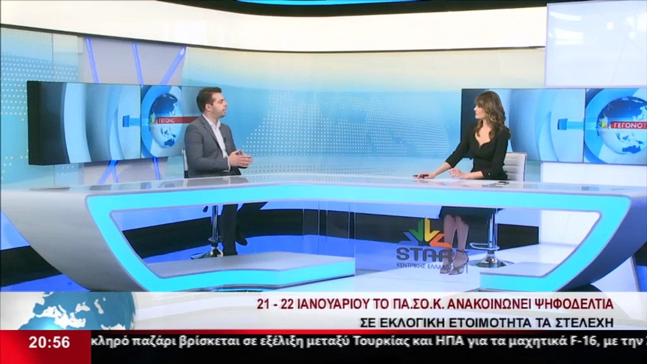 Ο Πολιτευτής του ΠΑΣΟΚ - ΚΙΝΑΛ, Αντώνης Παπαγόρ...