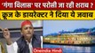 Ganga Vilas Cruise मामले में SP अध्यक्ष Akhilesh Yadav को Raj Singh का जवाब | वनइंडिया हिंदी