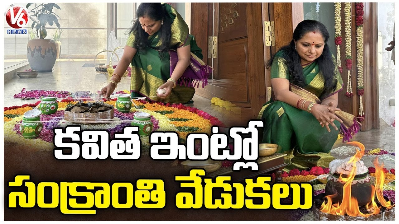 BRS MLC Kavitha Grandly Celebrates Sankranti Fe...