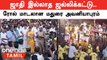 Jallikattu | யாருக்கும் முதல் மரியாதை இல்லாமல் நடத்தபட்ட Avaniyapuram Jallikattu