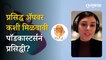 Marathi Podcast Summit: Career opportunity in Podcasting? | Sakal   Marathi Podcast