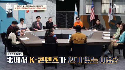 보위부 출신이 탈북한 이유는? 대통령이 오라는데 가야 하지 않갓니♨