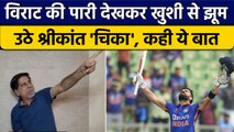 IND vs SL: Krishnamachari Srikkanth ने Virat Kohli पारी देखकर कही ये बात | वनइंडिया हिंदी