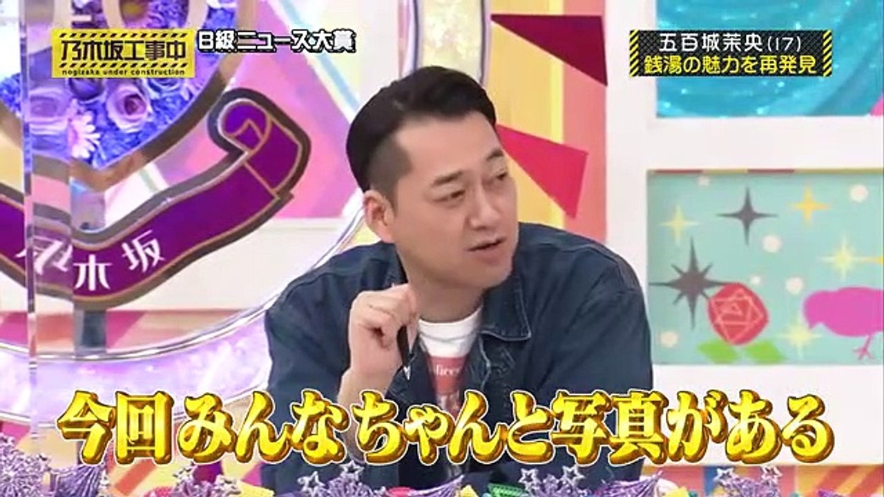 【乃木坂４６】乃木坂工事中『B級ニュース大賞 2022 後編』2023.01.15